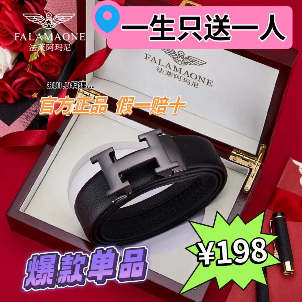 法莱阿玛尼皮带男真皮百搭裤腰带纯牛皮年轻人名牌男士裤腰带休闲