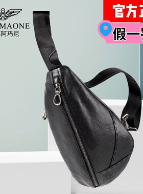 法莱阿玛尼男斜挎真皮包休闲时尚上班通勤百搭男包单肩包男士胸包