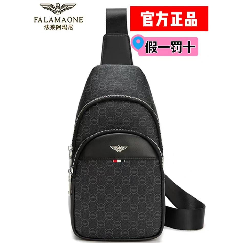 法莱阿玛尼男斜挎包时尚轻奢单肩包休闲大容量商务大胸包男士印花