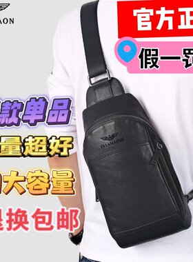 法莱阿玛尼真皮胸包男单肩皮质斜挎包休闲胸前商务头层牛皮便携包