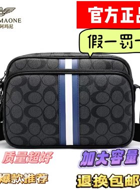 法莱阿玛尼男斜挎休闲时尚上班通勤包百搭单肩男士包小背包印花包