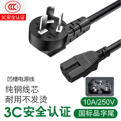 适用Miji米技煮茶炉电陶炉电源线