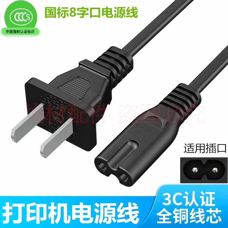 适用舒坦福ZY-2A小型家用制氧机呼吸机吸氧机氧气机2孔电源线插头