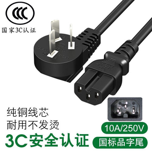 适用小熊DHG-C60F2宿舍电火锅电热锅烤肉锅三3脚孔口插头充电源线