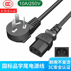 适用九阳DJ12E-D61/N66豆浆机破壁机充电源线三3孔脚品字口纯铜芯