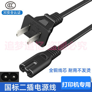 675无线打印机复印扫描一体机充电源线 Tank672 适用惠普HP Smart