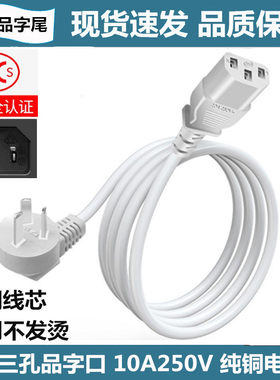 适用小浣熊VH35C-1.6L迷你电饭煲智能小型煮饭锅电饭锅电源线插头