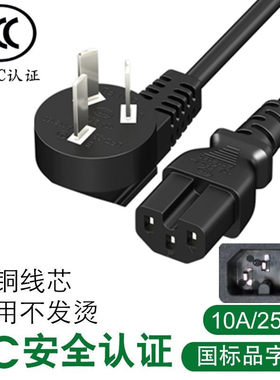 适用利仁LR-D58电饼铛双面煎加热烙饼机三孔脚插头充电源线3C认证