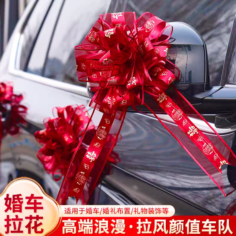 结婚车花新款婚车拉花高档婚礼布拉花