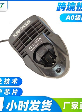 适用BOSCH博世3.6V10.8V12V电动工具BAT411锂电池充电器品质保证