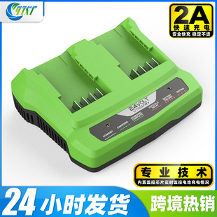 适用greenworks格力博24V园林工具锂电池双单端口充电器 品质保证