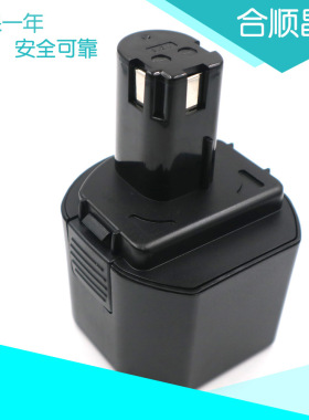 适Ryobi利优比Paslode保思乐9.6V电动工具HP961 BID-900镍氢镉电