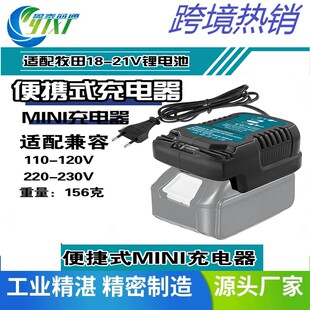 适用于makita牧田18V/40V电动工具锂电池MINI小型智能充电器 中性