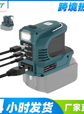 新款逆变器适用于牧田得伟米沃奇博世18V20V等品牌锂电池输出220W