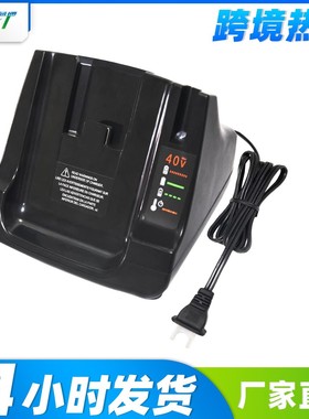 适用BlackDecker百得36V40V电动工具LBXR36  LBX2040锂电池充电器