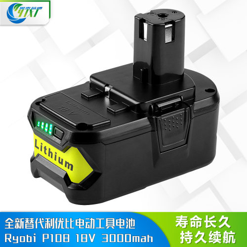 适Ryobi利优比18V电动工具锂电池
