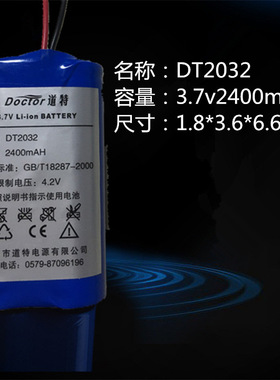 道特3.7v4800mah电子秤锂电池替代4V4.5AH铅酸蓄电池 桌秤电瓶