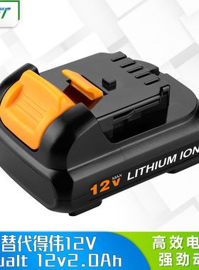 适用于Dewalt得伟10.8V12V电动工具DCF815/DCD710S2/DCB120锂电池