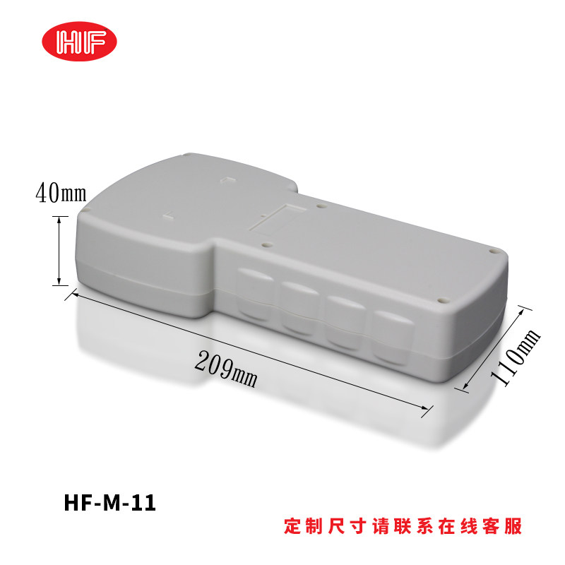 手持便携式塑料环保外壳现货NFC控制器仪器仪表壳体加工定制厂家