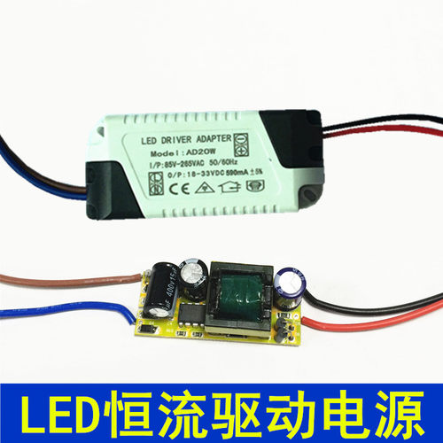 瓦灯led恒流驱动电源600ma隔离