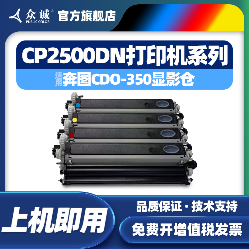 耐打耐磨，打印均匀，技术指导