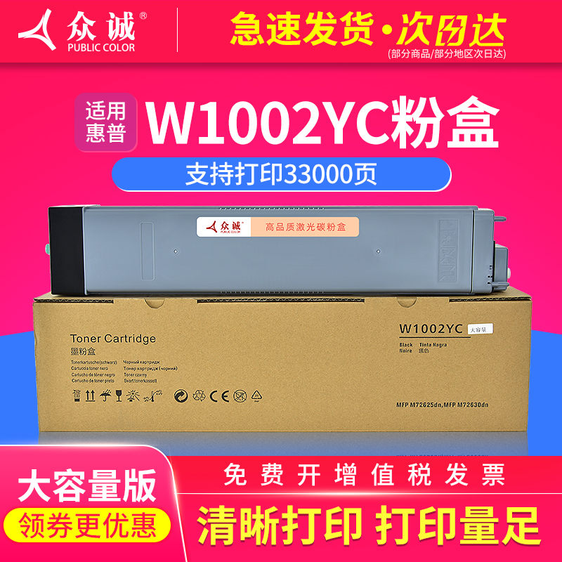 打印均匀，清晰细腻，废粉率低