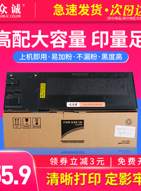 众诚夏普 SF-238CT 粉盒墨盒 SF S201S S201N 233N S261N S201SV S201NV 碳粉 粉盒 打印复印机 夏普201n粉盒