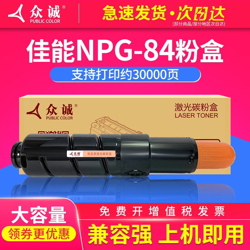 加黑型碳粉 打印/复印清晰