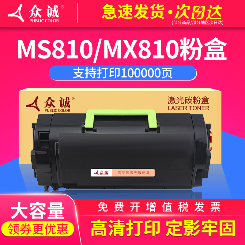众诚官方正品 赠送运费险 7天无理由退