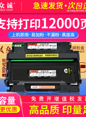 众诚适用华讯方舟HC4900L粉盒 HM1441 HM1440打印机粉仓华讯方舟 HM1441 HM1440 HC4900S硒鼓碳粉盒