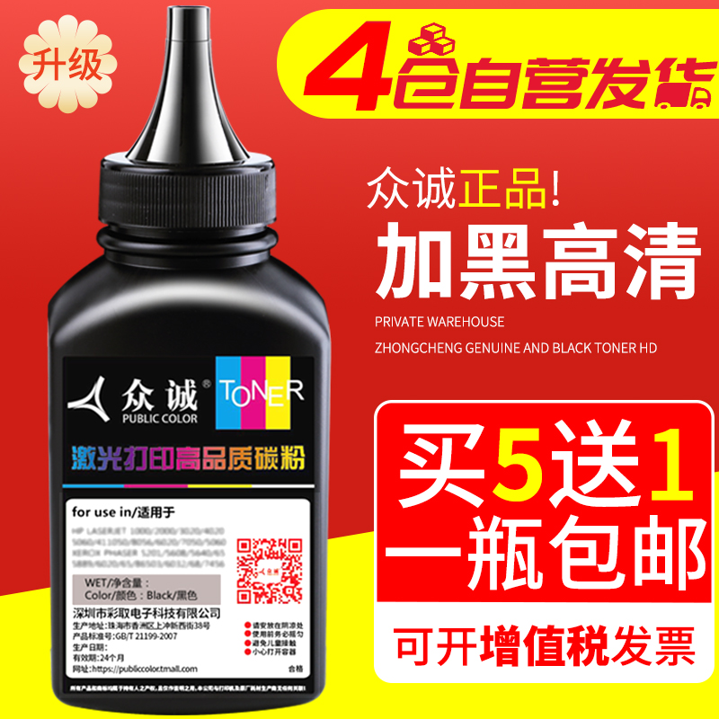 众诚适用惠普HP44A 48a M15a M28a M15w M28w碳粉cf247a cf248a CF244A激光打印机墨粉专用M17a/w m30w碳粉 办公设备/耗材/相关服务 墨粉/碳粉 原图主图