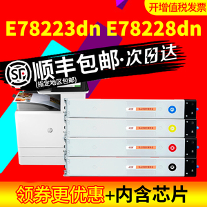 众诚适用惠普E78223dn E78228dn粉盒 W9220MC 9221MC 9222MC 9223MC 彩色复印机硒鼓 W9048MC墨粉盒 碳粉