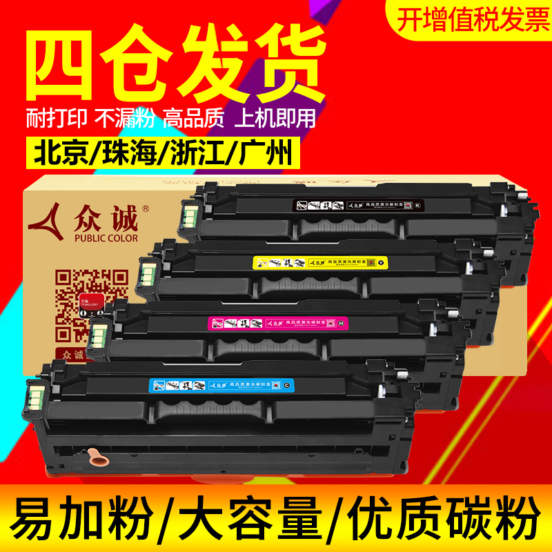 三星众诚黑色硒鼓打印机碳粉盒