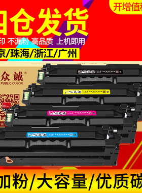 众诚适用三星CLT-K503L黑色硒鼓Xpress C3010ND C3060FN打印机墨盒碳粉盒