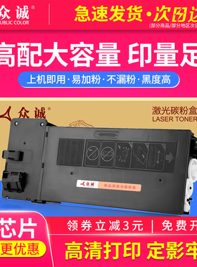 众诚适用夏普SF-315CT粉盒 SF-315CT/SF-S262N/S262NV/SF-S312N/SF-S312NV/S262N碳粉 适用夏普S262粉盒S312