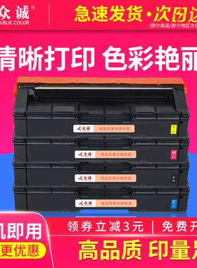 适用理光SPC310C硒鼓Aficio C312DN C231SF C232SF C242DN彩色打印机碳粉盒C310fn C311 C320 C323一体机墨盒