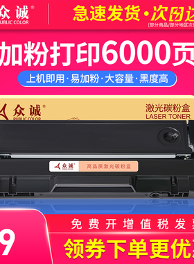 众诚适用理光SP150硒鼓 SP150su SP150w打印机墨盒Ricoh SP150SUW一体机碳粉盒墨粉 易加粉SP150C晒鼓