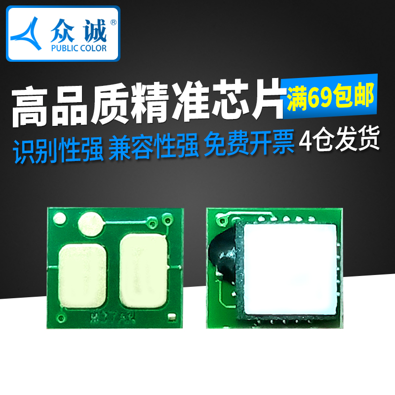 众诚适用HP惠普CF237A M607dn 608dn 609x M631h 632fht 633z粉盒芯片