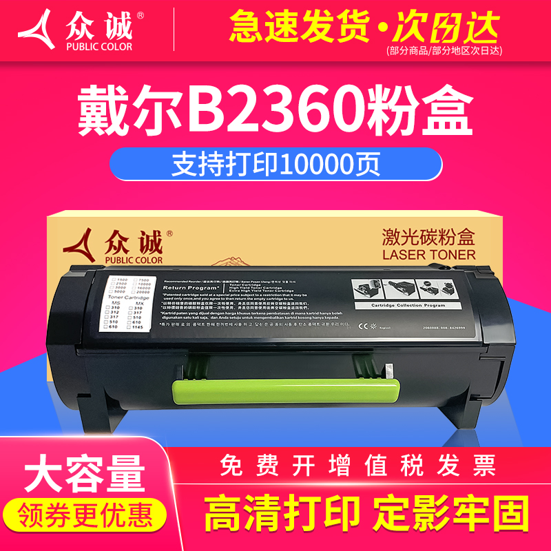 升级芯片 兼容性强 打印流畅清晰 质量稳定