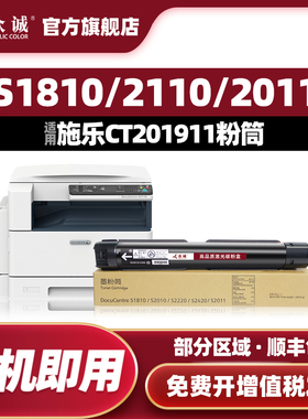 适用富士施乐S1810粉盒S2110NDA S2420 S2011 S2220 S2010碳粉S2520 S2010复印机2350NDA S2320 2150n鼓组件