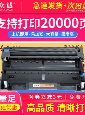 众诚 易加粉适用兄弟DR3135硒鼓 HL5240 5250DNT 5280 MFC8460N 8860DN 一体机墨盒