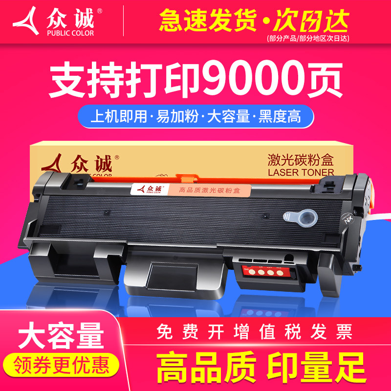 众诚适用富士施乐106RM04346(英文版)粉盒106RM04347(英文版)粉盒 Xerox B215 B210 205复印激光打印机含芯片
