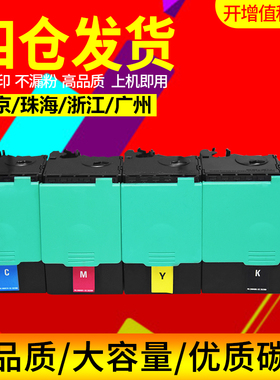 众诚适用联想LT4683粉盒C8300N C8700DN MC8300DN碳粉盒硒鼓墨粉