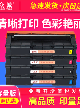 众诚适用理光 SPC220硒鼓 SP C220N C221SF C222DN C240DN C240SF粉盒SPC340  C231SF C310 C320