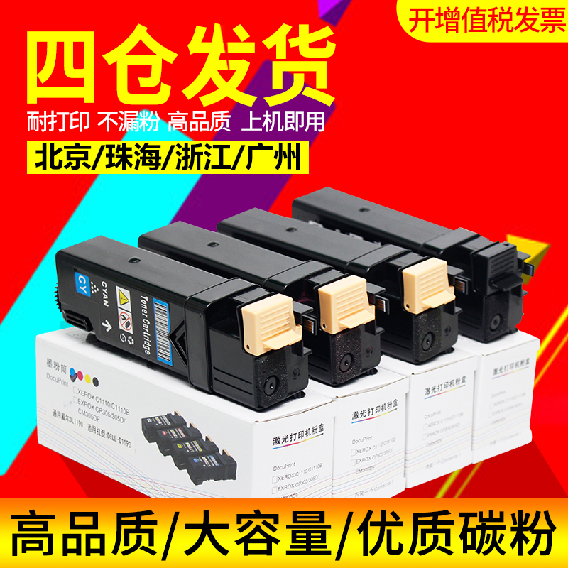 广东 浙江 北京 珠海4仓发货 品牌保障