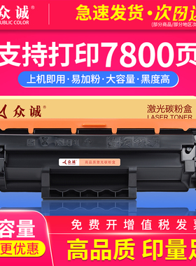 众诚适用惠普134A/W1340A硒鼓 M209dw/M211d粉盒 M211dw/M233dw打印机 M234sdw/M236d/M236dw/M236sdn