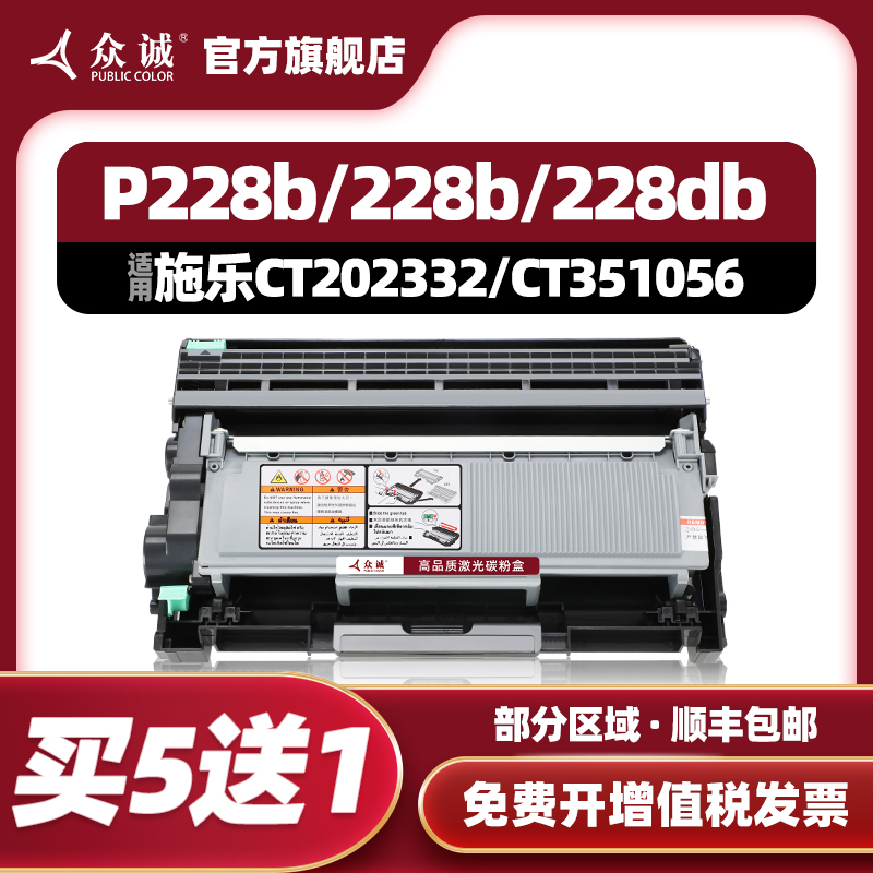 众诚M225M268dwM228Z粉盒