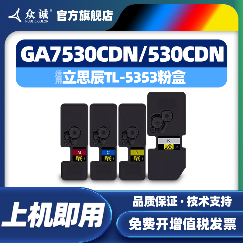 全新芯片 上机即用 色彩绚丽 高清打印