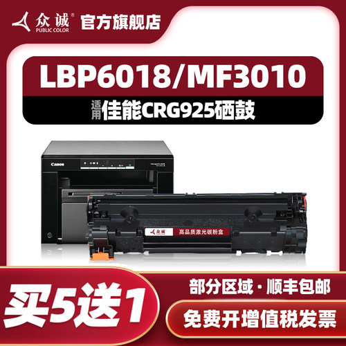 买5送1 顺丰包邮 当日发货