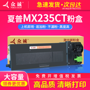 2008d 2008D 2328 5618 5623 2008 236CT 众诚适用夏普MX235CT粉盒AR1808S墨盒MX 2308碳粉AR 2035 5620 1801